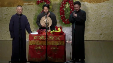 《福寿全带师傅经》德云社 郭德纲 于谦 欧弟搞笑相声大全 真是太逗了下载