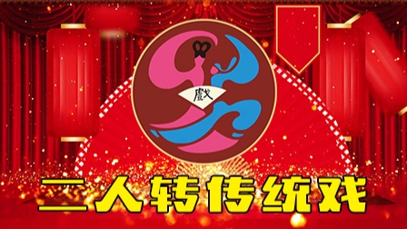 七岁红经典二人转《寒江关》难怪七岁就红了