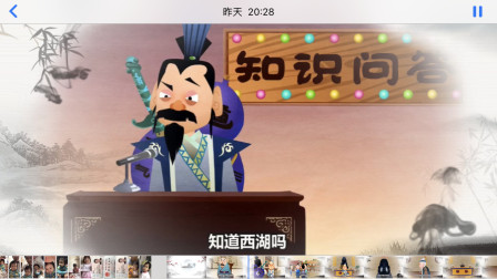 《知识问答》郭德纲相声动画版
