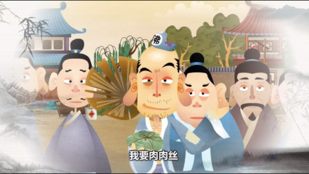 《我要肉肉丝》郭德纲相声动画版