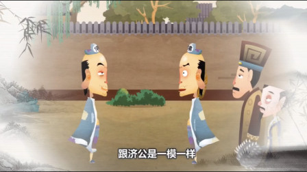 《一样的济公》郭德纲相声动画版