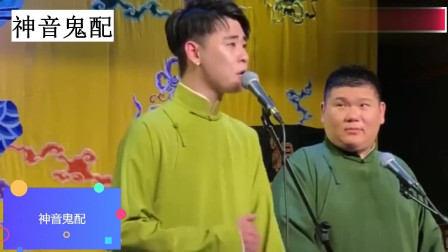 《挡谅》德云社 张云雷搞笑相声大全 全是笑