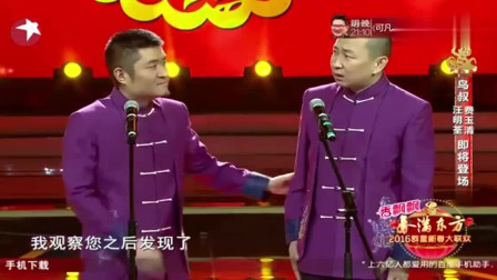 《文人的气质》苗阜 王声最新搞笑相声大全 