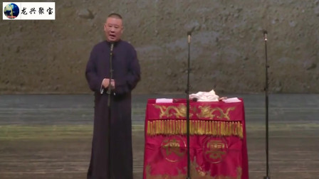 《黑猫告状》德云社 郭德纲单口相声大全 笑