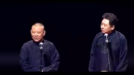 《谦哥的私企》郭德纲 于谦经典搞笑相声大