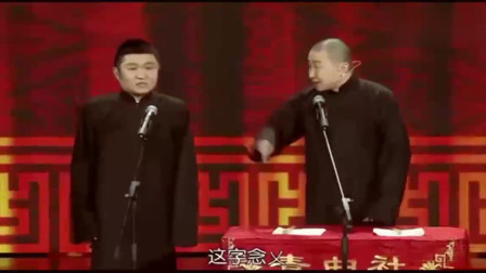 《盛唐趣谈》苗阜 王声搞笑相声大全 包袱抖