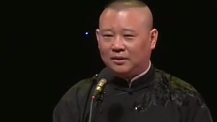 《王母娘娘能换啥》郭德纲经典搞笑相声大全