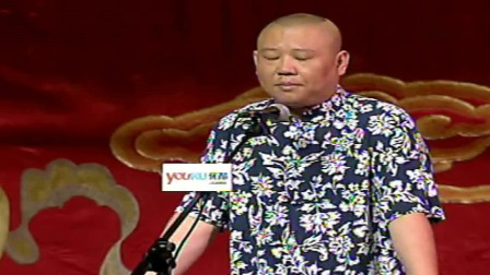 《济公传》郭德纲单口相声 第十六回三清拜