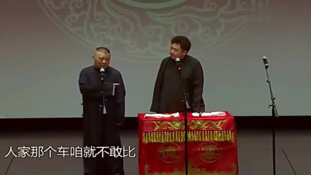 《珍馐财锦》德云社 郭德纲 于谦最新搞笑相