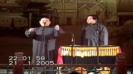 《我是军事家》郭德纲 于谦经典搞笑相声大