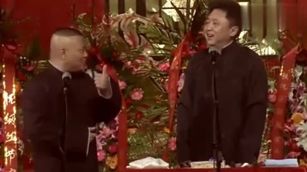 《于谦赞歌》郭德纲 于谦搞笑相声大全 观众