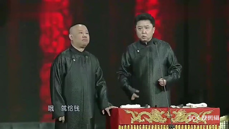 《大买卖》郭德纲 于谦经典搞笑相声大全 逗