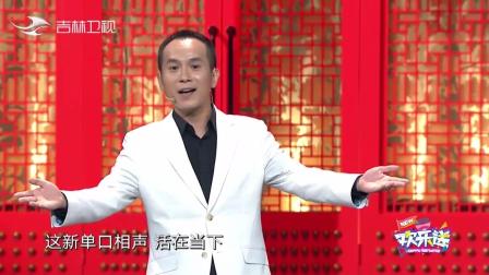 《延禧攻略》陈印泉泰语版相声 嗨翻全场