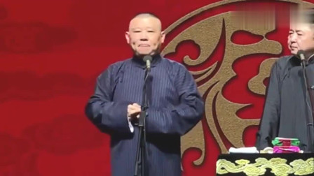 《你是好人》郭德纲 于谦搞笑相声大全 观众