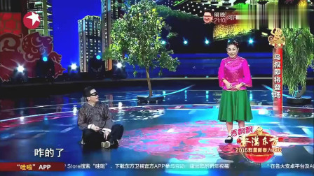 《绑架》刘亮 白鸽搞笑小品大全 观众笑岔气