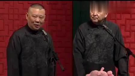 《于谦的族谱》郭德纲 于谦爆笑相声大全 笑
