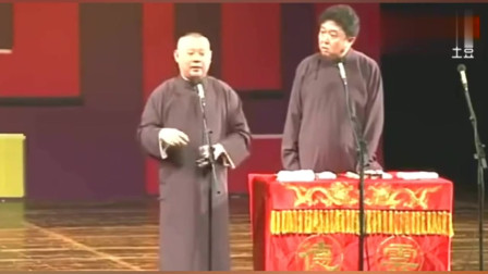 《主流相声那些事》德云社 郭德纲 于谦相声