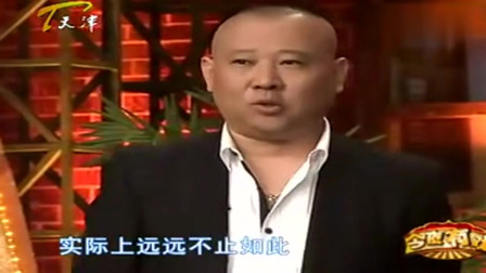 《太监》郭德纲 岳云鹏 经典搞笑相声大全 