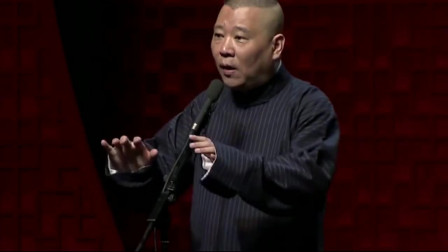 《郭德纲被我打倒了》郭德纲 于谦搞笑相声