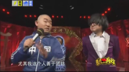 《求职好大声》何云伟 方清平搞笑小品大全 