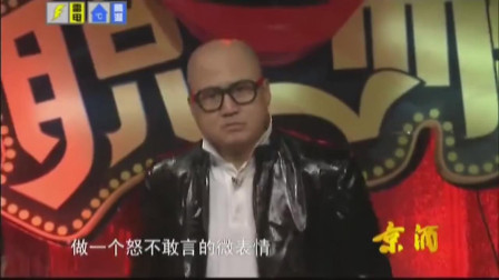 《有话没法说》何云伟 李菁 方清平搞笑小品
