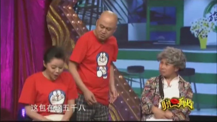 《抱团旅游》方清平 何云伟搞笑小品大全 台
