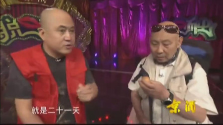 《西游》方清平 何云伟搞笑小品大全 笑到肚