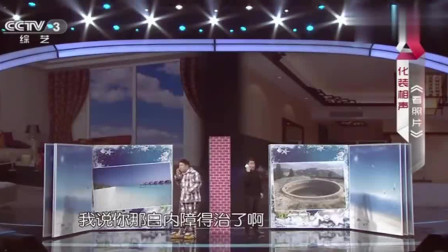《看照片》郭阳 郭亮上演另类相声 包袱能把