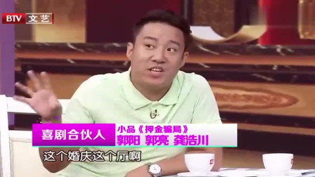 《押金骗局》郭阳 郭亮最新搞笑小品大全 演
