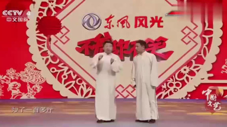 《全新组合》郭阳 郭亮搞笑相声大全 太精彩