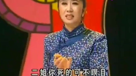 经典二人转大全《杨三姐告状》表演者 八岁红 相阳 你家没有主事男下载