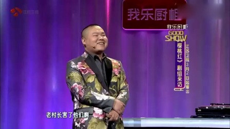岳云鹏跟二人转演员对唱《送情郎》小岳岳唱