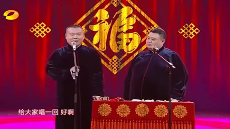 《隐形的翅膀》岳云鹏 孙越说相声演唱 太好