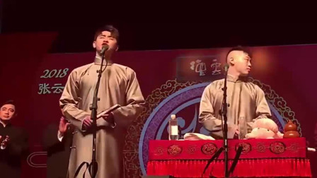 《小串烧》德云社 张云雷 杨九郎搞笑相声大