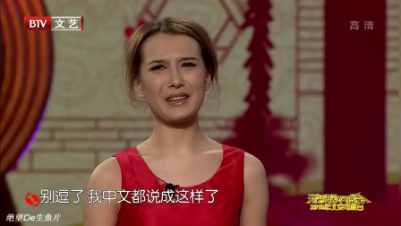 《羊年洋相声》 俄罗斯美女搞笑相声 简直太