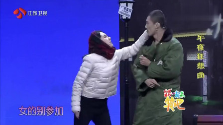 《午夜狂想曲》许君聪搞笑小品大全 观众都