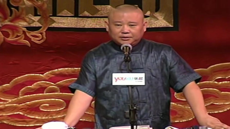 《济公传》郭德纲单口相声 第三十二回蟒精