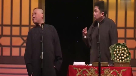 《妙峰山》郭德纲 于谦搞笑相声大全 简直笑