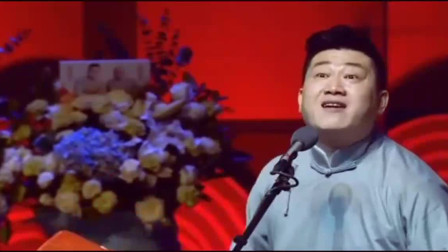 《爱情疑云》德云社 张鹤伦 郎鹤炎搞笑相声