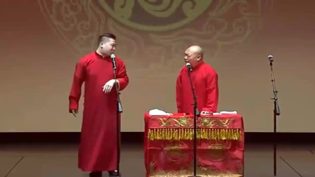 《红事会》德云社 张鹤伦 郎鹤炎搞笑相声大