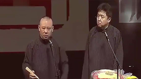 《琴棋书画》郭德纲 于谦经典相声大全 逗笑