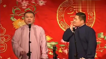 《骗子电话》岳云鹏 搞笑相声大全 观众笑到