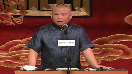 《济公传》郭德纲单口相声 第三十三回罗汉