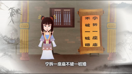 《宁拆一座庙 不破一桩婚》郭德纲相声动画