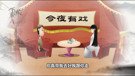 《今夜有戏》郭德纲相声动画版
