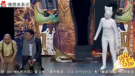 小品《盗墓笔记》观众掌声不断