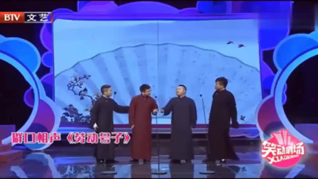 《新劳动号子》金霏 陈曦群口相声大全 观众