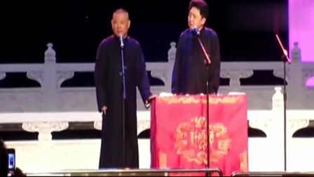 《御医杀手》郭德纲 于谦经典搞笑相声大全 