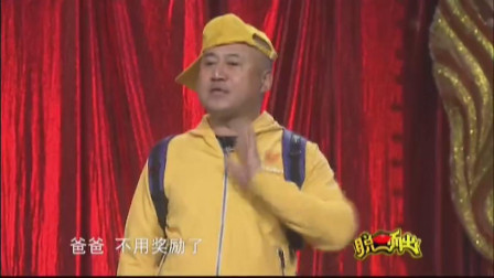 《家有熊孩子》何云伟 方清平搞笑小品大全 
