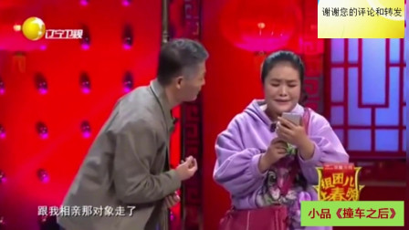 最新小品《撞车之后》台下观众笑声连连